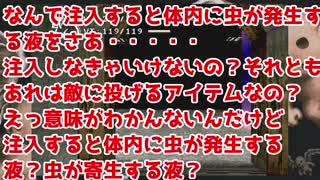 【BAROQUE】自分の体に寄生虫を注入する意義を知りたい＃２