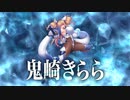 【オトギフロンティア】＃58　人間さんとオトギノクニの住人達が繰り出す戦闘記録！