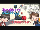 【HFF】泥酔した医者と弁護士の大冒険【ヒューマン フォール フラット】