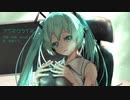 アイネクライネ（初音ミクカバー）