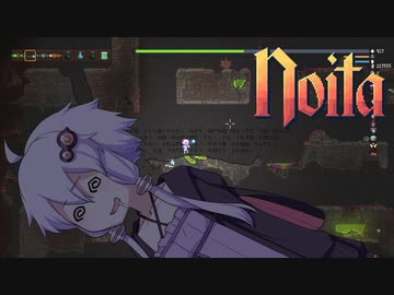 【Noita】真のいた 03【VOICEROID実況】