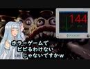 【Dark Deception】 口では強がっても体は正直な葵ちゃん【voiceroid実況プレイ】
