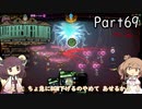 さとうささらときりたんのLibrary Of Ruina【Part69】
