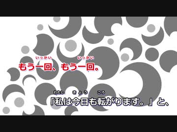 【ニコカラ】ローリンガール -Piano Ver.-（Off Vocal）