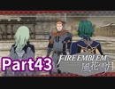 最前線で働く先生Part43