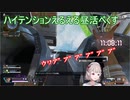 ハイテンションえるえる昼活ぺクス【エルフのえる】【にじさんじ切り抜き】