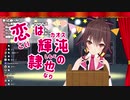 八重沢なとりが歌う【恋は渾沌の隷也】にオケ付けてみた