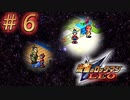 【実況】土足粘着おじさん#6【流星のロックマン】