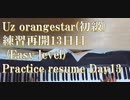 Uz Orangestar（初級） 練習再開　13日目