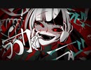 【ウタリエ】ラブカ？/柊キライ　歌ってみた
