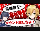 馬鈴薯で知識マウントを取られ(た気になり)、ブチギレてしまう中学生【卯月コウ】