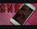 本当は怖い『SNS』の闇【実況】