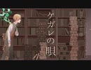 【人.力】ケ.ガ.レ.の/唄【e.m】