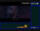 【RTA解説】ゴーストオブツシマ　難易度万死 Any%　part.2【6:45:12(WR)】