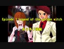 【ゆっくり】うみねこのなく頃にゲロカス考察Part03 EP1あらすじ後編