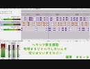 【APヘタリア人力】ヘタリア新OPアカペラいぎろカバー