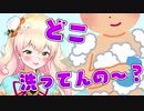 リスナーにセクハラをする桃鈴ねね