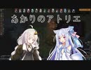 【RimWorld】あかりのアトリエ  ～山岳地方の家具職人～ 4点目