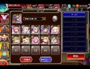 千年戦争アイギス 大討伐：二国合同軍事演習II 神級EX【752体×ヘイオス受け×レオラオート】