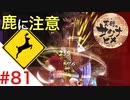 天穂のサクナヒメ Part81【女性実況】
