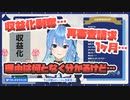【星街すいせい】異常なテンションで収益化剥奪の報告をしてくれるすいちゃん【ホロライブ切り抜き】