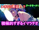 ハルウララ系の新感覚エロゲ【ドーナドーナ】part1