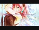 【巡音ルカ】スーパースター【オリジナル】