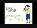 【UTAU無生物音源配布】紅蓮華【トロンボーン音源】