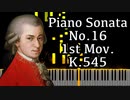 【モーツァルト】ピアノソナタ 第16番 第1楽章 - K.545 - 【Synthesia/Mozart/Piano Sonata No.16】