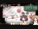 さとうささらときりたんのLibrary Of Ruina【Part70】