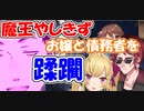 【雀魂】魔王社築、圧倒的な力で鷹宮リオンと天開司師弟をまとめて蹂躙してしまう【にじさんじ切り抜き】【社築】【天開司】【鷹宮リオン】