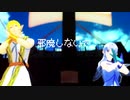 【Fate/MMD】イアソンとメディアリリィまとめ