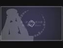 夜の船に乗って feat.音街ウナ