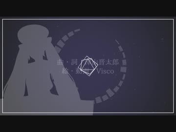夜の船に乗って feat.音街ウナ
