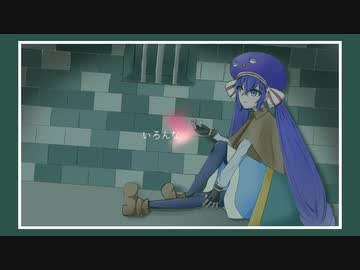 僕の迷宮 feat.音街ウナ