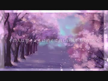春の風にまって feat.音街ウナ