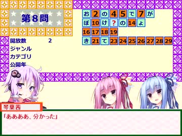 【VOICELOID】アニメゲームでパネルでポン！前編【アニメ＆ゲーム部門】