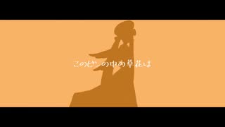 天使の光 feat.音街ウナ