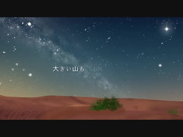 砂漠の月 feat.音街ウナ