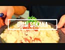 UMAI SAKANA　鯛が3枚卸しされて旨くなるまで