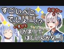 イタズラぺこらとかまってあげるノエルの図が完全に親子で微笑ましい