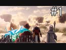 今更始めるファイナルファンタジーIIIリメイク版【ゲーム実況プレイ】＃１
