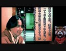 【実況】晦 -つきこもり【たぬきと観る怪談】#41