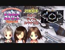 【実況】いたストSPのトーナメントを令和に再び楽しむ動画 28軒目【画質1080p】
