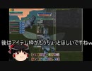 【MoE】ゆっくり実況【ヨーコ育成パート１６】FSでエルアン宮殿トレハン079地図した時の感想とギガ対応になるかもの話