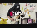 YOASOBI - 怪物 弾いてみた【BEASTARS 二期 OP】