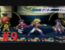 【実況プレイ】テイルズオブデスティニー 実況プレイ　#9