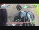 Luxury Rider 110 北海道ツーリングー第2章－Part.3 網走→知床