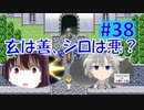 頭「咲-saki-」でセラフィックブルー #38：まるで咲-saki-の世界！あの咲-saki-キャラが大活躍！