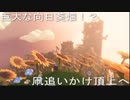 雪山おじさん　凧を追いかけ頂上へ　#3【Arise_ A Simple Story】